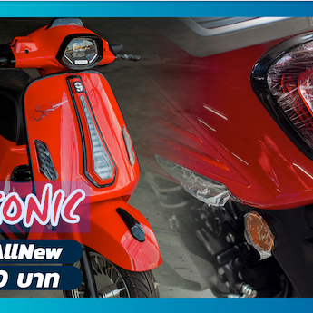 รีวิว Sagasonic SA001 All New