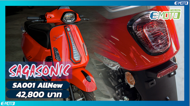 รีวิว Sagasonic SA001 All New