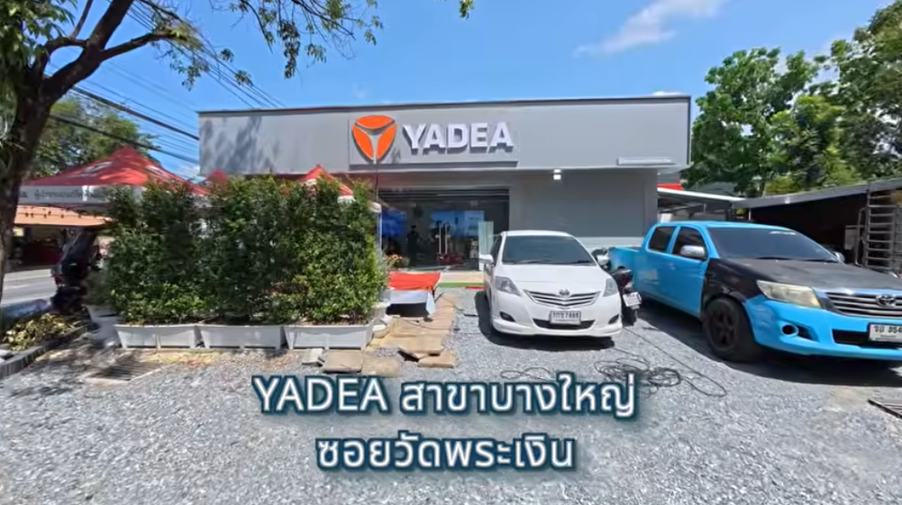 เดินดูศูนย์ใหม่ Yadea บางใหญ่