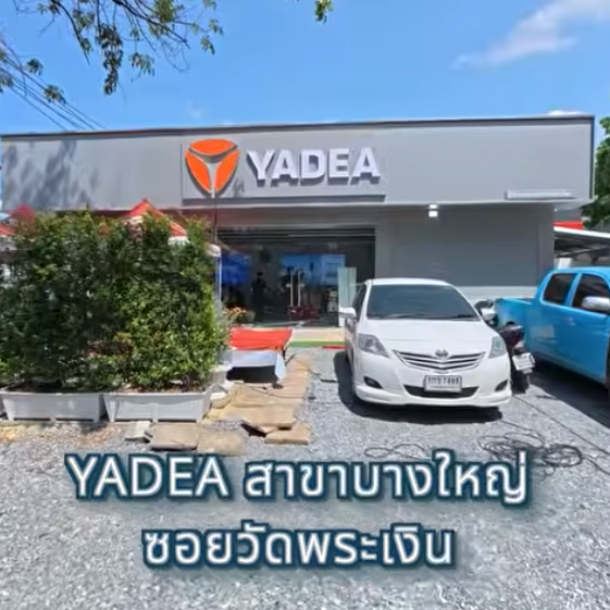 เดินดูศูนย์ใหม่ Yadea บางใหญ่